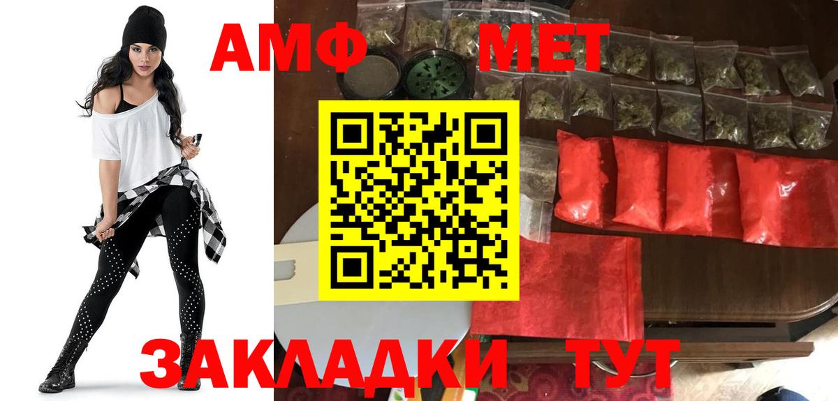 Amphetamine 98% Ревда