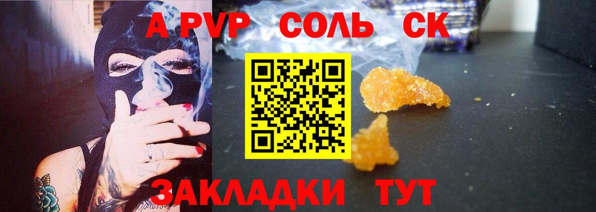 A-PVP VHQ  Alpha-PVP СК  Ревда  Вход с VPN  Alpha-PVP  APVP СК 