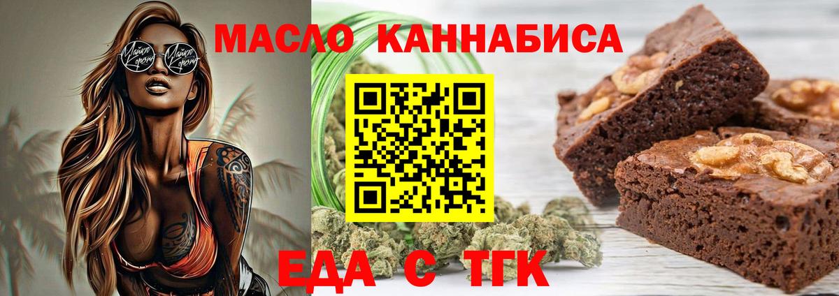 Ревда  Еда ТГК марихуана  Вход с VPN 