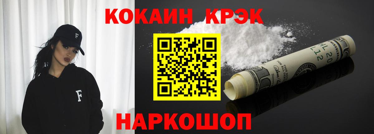 COCAIN Fish Scale Ревда