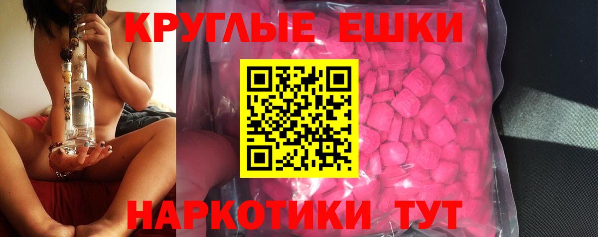 Ecstasy ешки  Вход с VPN  Ревда 