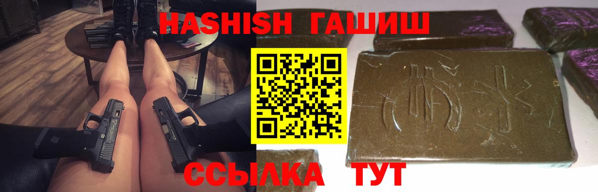 ГАШИШ гарик  Вход с VPN  Гашиш убойный  Ревда 