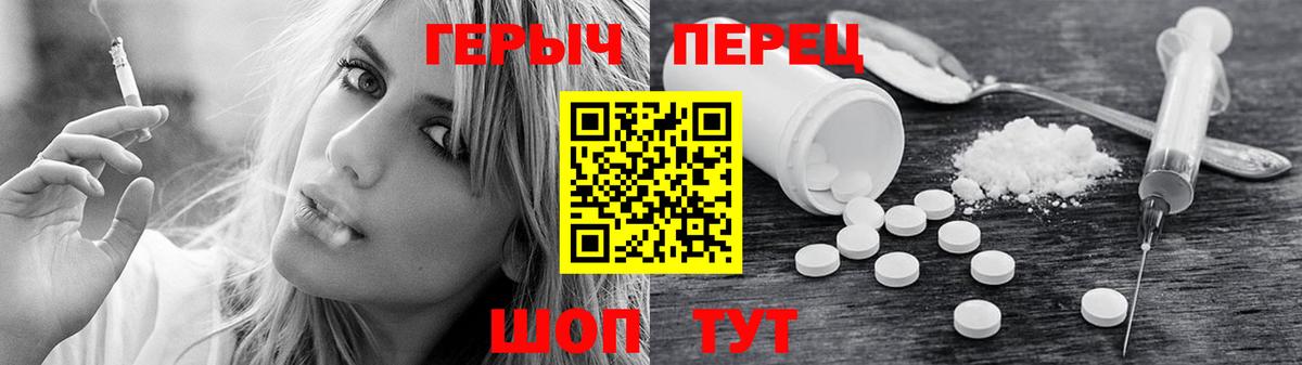 ГЕРОИН хмурый  Вход с VPN  Героин  Ревда 