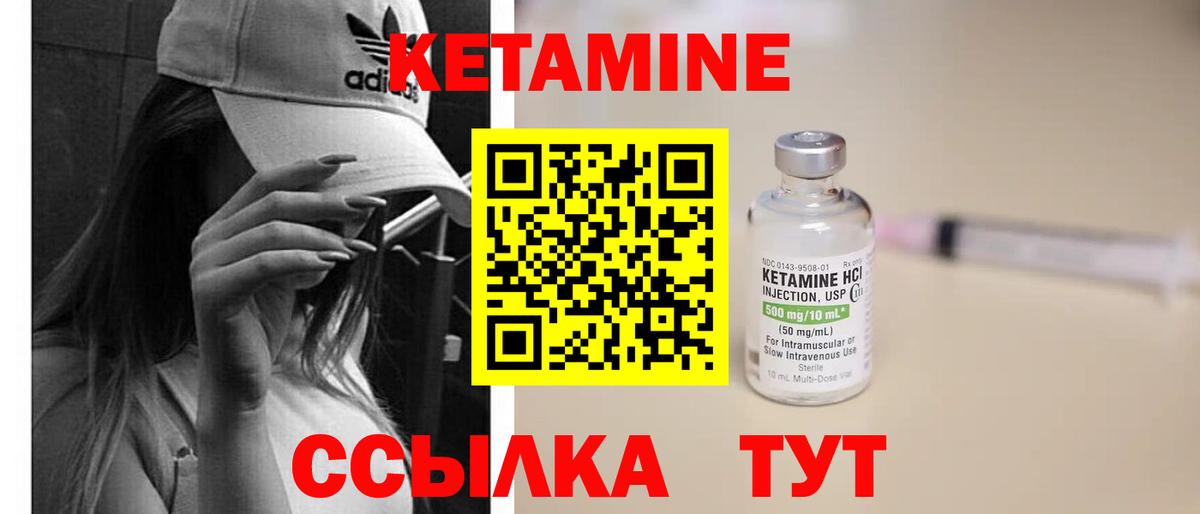 Ревда  КЕТАМИН ketamine  Вход с VPN 