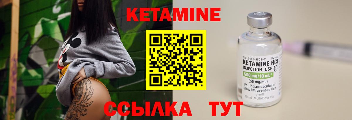 КЕТАМИН VHQ Ревда