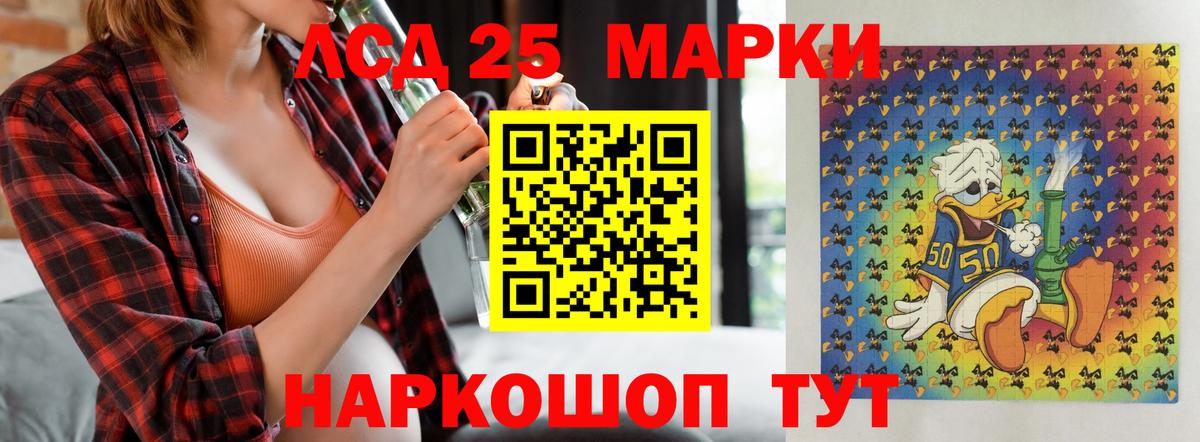 Ревда  ЛСД экстази кислота  Лсд 25 экстази  Вход с VPN 