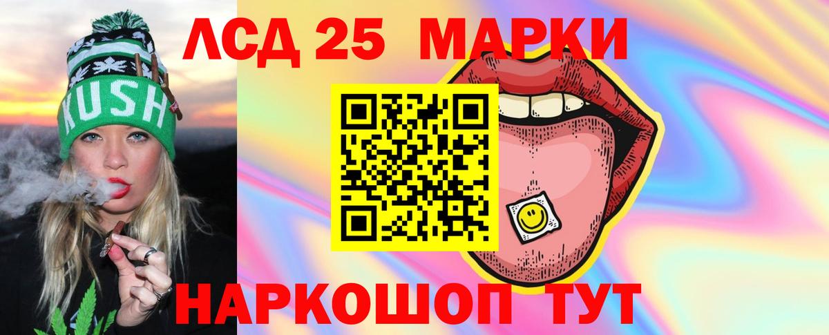 Лсд 25 экстази кислота Ревда