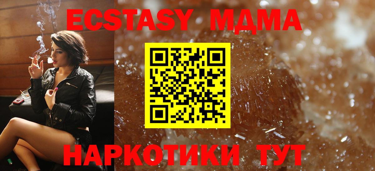 MDMA молли  Вход с VPN  МДМА  Ревда  MDMA молли 