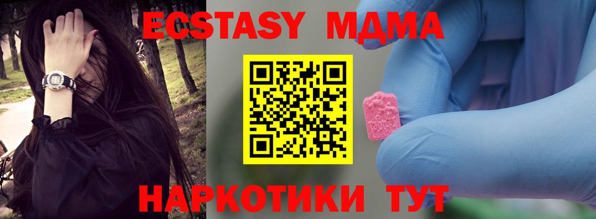 MDMA Molly Ревда