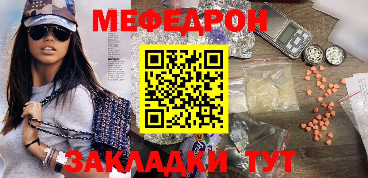Меф  Ревда