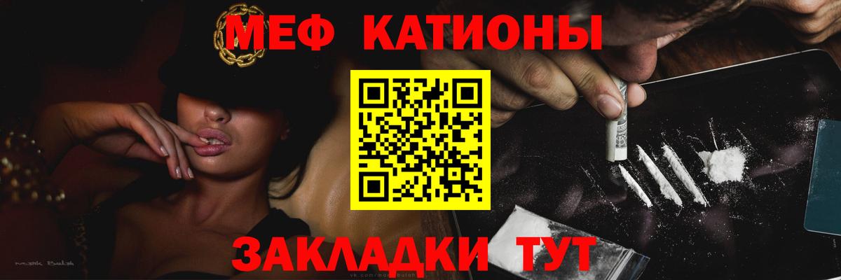 МЕФ кристаллы  МЯУ-МЯУ  Меф  Ревда  продажа наркотиков  МЕФ мука  Вход с VPN 