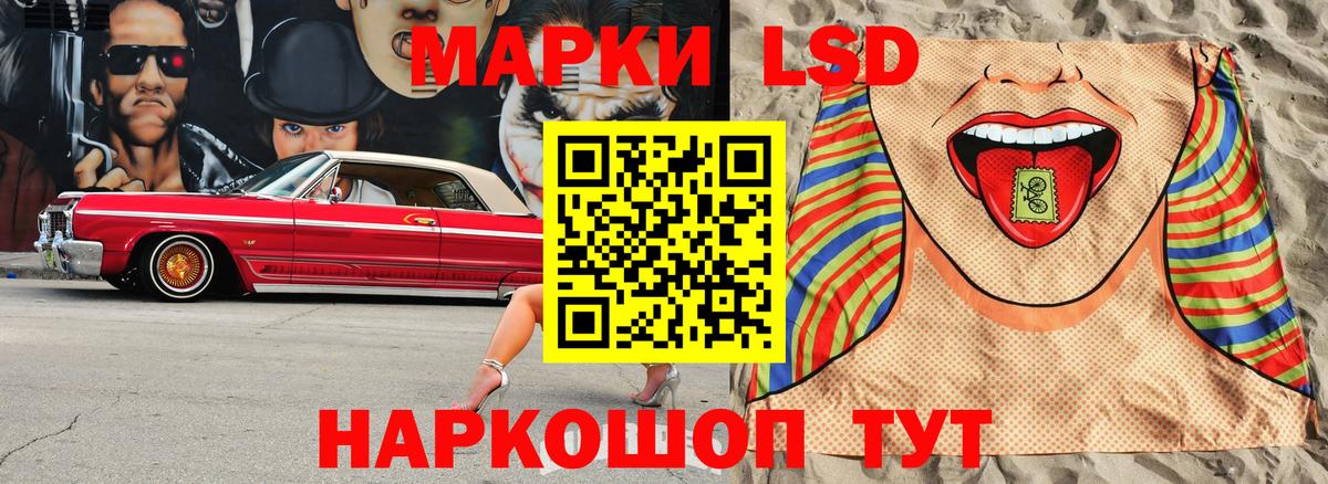 Наркотические марки 1500мкг  Вход с VPN  Марки N-bome  Ревда  Наркотические марки 1500мкг 