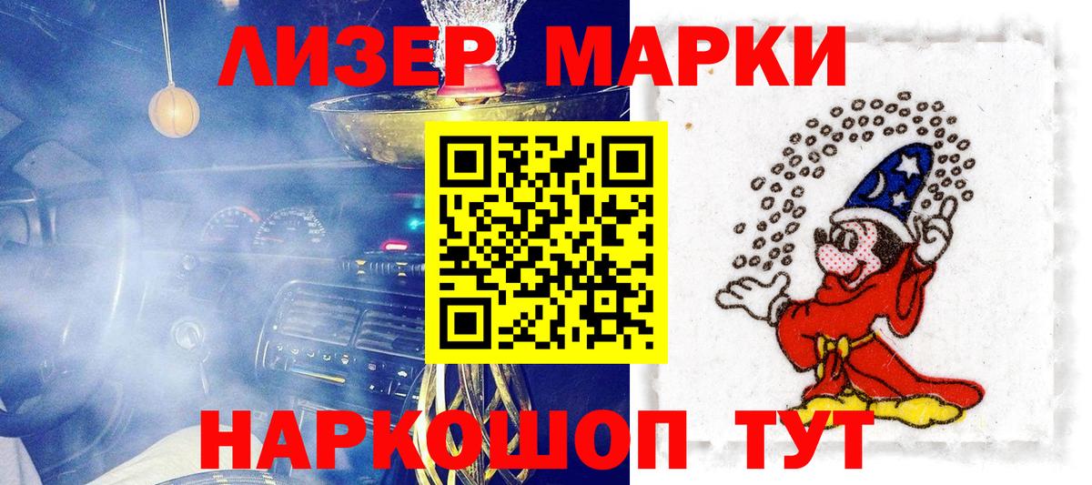Марки NBOMe 1,5мг Ревда