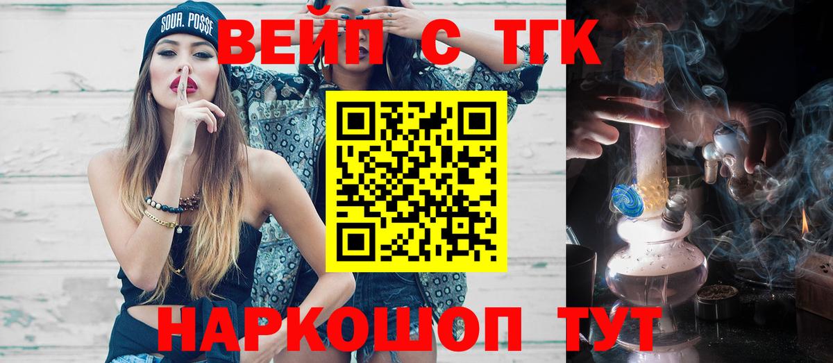 Дистиллят ТГК концентрат Ревда