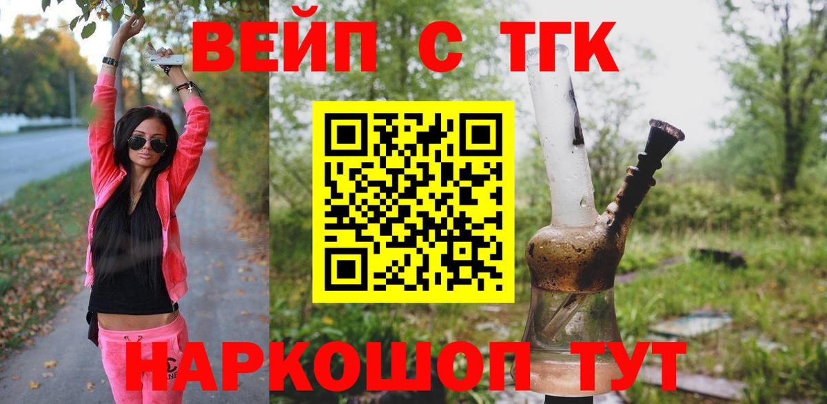 Ревда  ТГК концентрат  Вход с VPN  Дистиллят ТГК жижа 