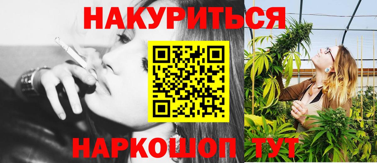 Конопля White Widow Ревда